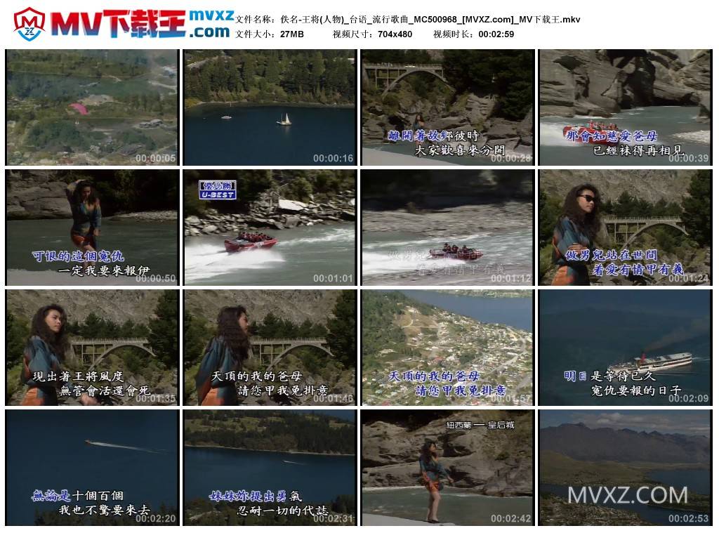 佚名-王将(人物)_台语_流行歌曲_MC500968